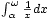 \int_{\alpha}^{\omega} \frac{1}{x} dx 